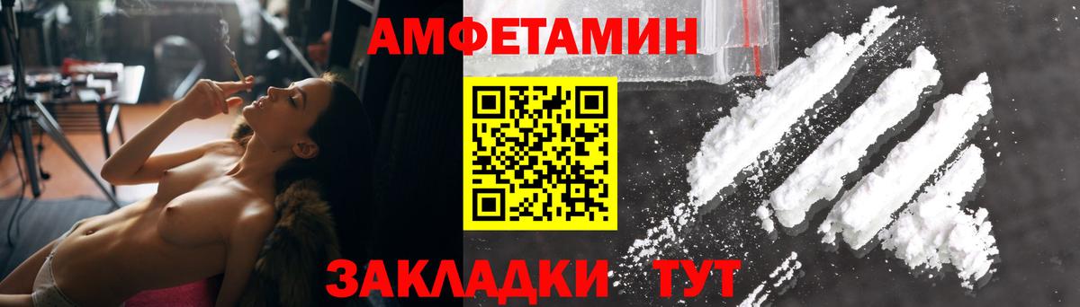 Курчатов  АМФЕТАМИН 97%  АМФЕТАМИН  Вход с VPN 