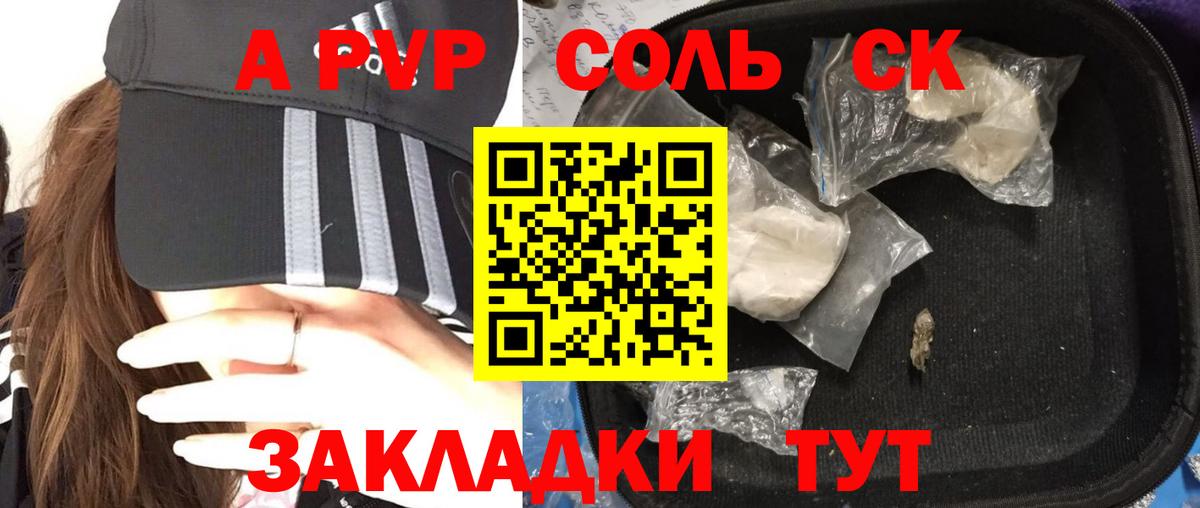 Alfa_PVP кристаллы Курчатов