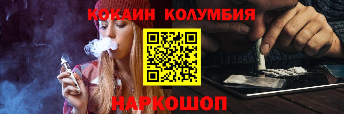 COCAIN Fish Scale Курчатов