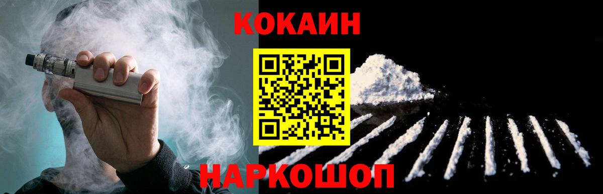 Cocaine Боливия  Вход с VPN  Cocaine  Курчатов  купить наркотик  Cocaine 97% 