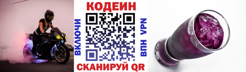 Кодеиновый сироп Lean Purple Drank  ссылка на мегу ссылки  Курчатов 