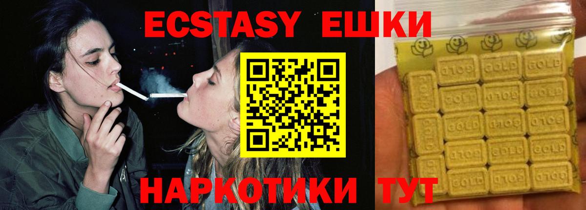 ЭКСТАЗИ TESLA  Экстази круглые  Вход с VPN  Ecstasy  Курчатов 