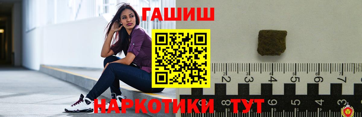 ГАШИШ индика сатива Курчатов