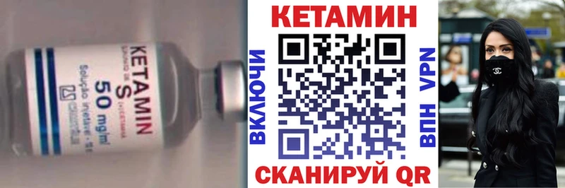 Кетамин VHQ Курчатов