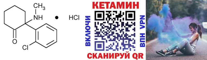 Кетамин VHQ  купить  цена  Курчатов 