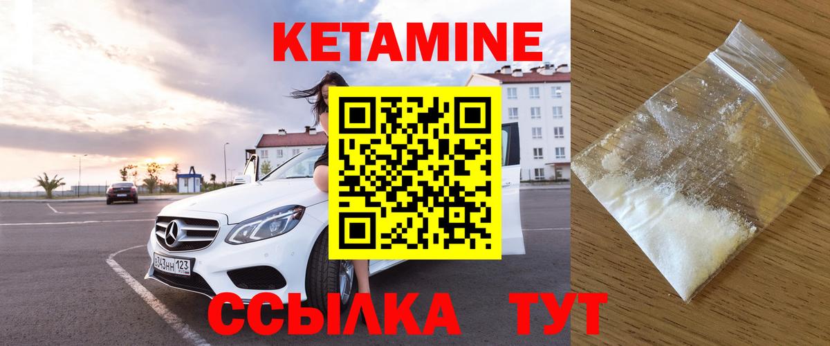 Кетамин VHQ  КЕТАМИН ketamine  Курчатов  Вход с VPN 