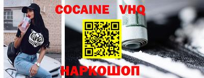 кокаин премиум Ирбит