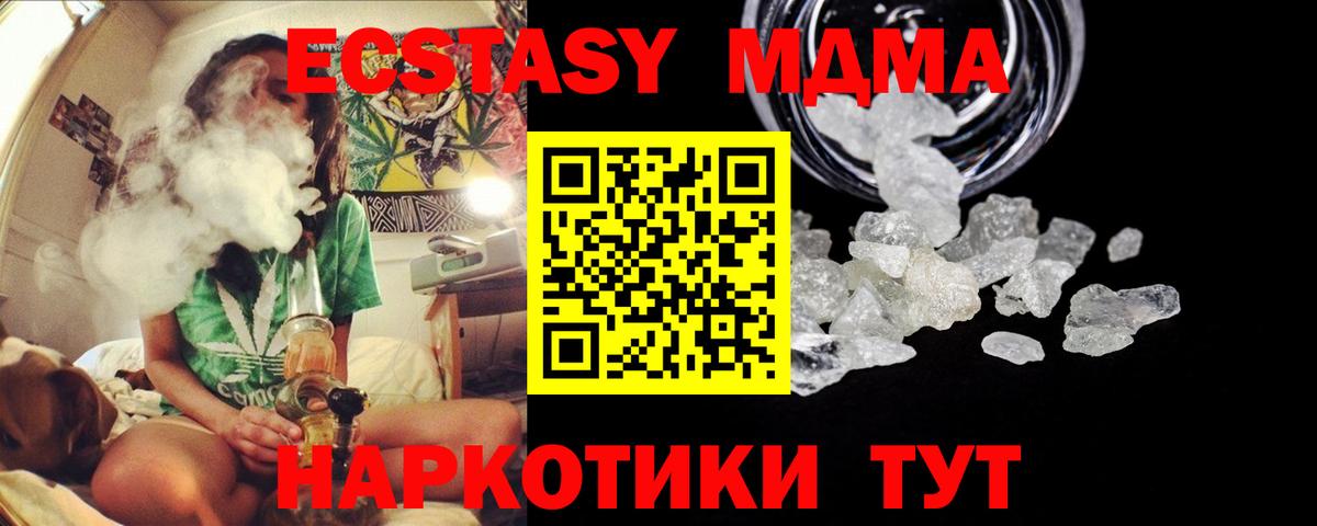 Курчатов  MDMA crystal  МДМА crystal  Вход с VPN 