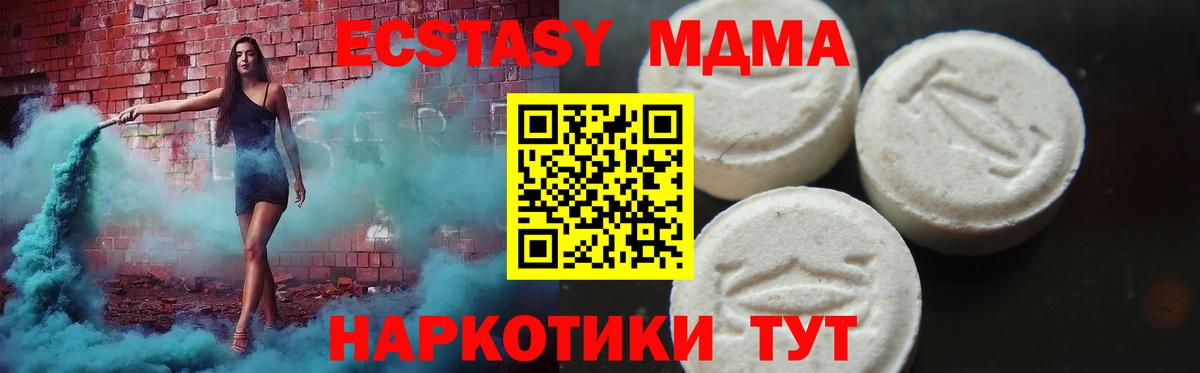 МДМА молли Курчатов