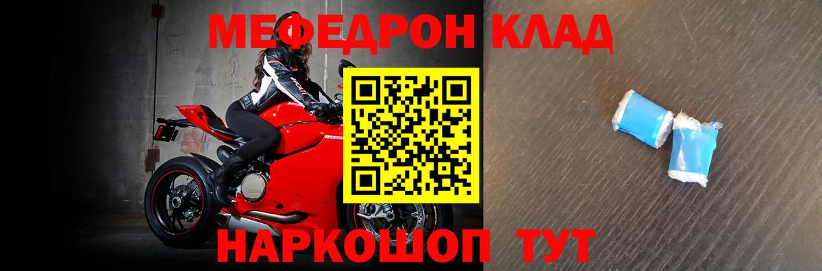 Меф 4 MMC  МЯУ-МЯУ кристаллы  Курчатов  Мефедрон  Вход с VPN 