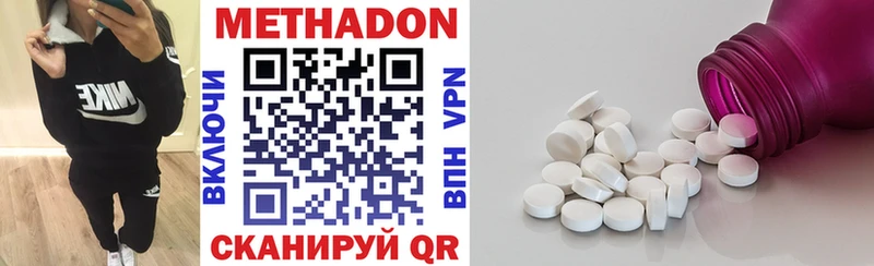 МЕТАДОН мёд  купить наркотик  Курчатов 