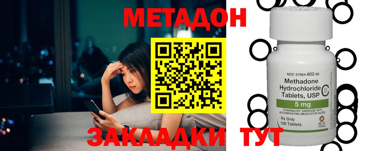МЕТАДОН белоснежный  Вход с VPN  Курчатов  МЕТАДОН кристалл 