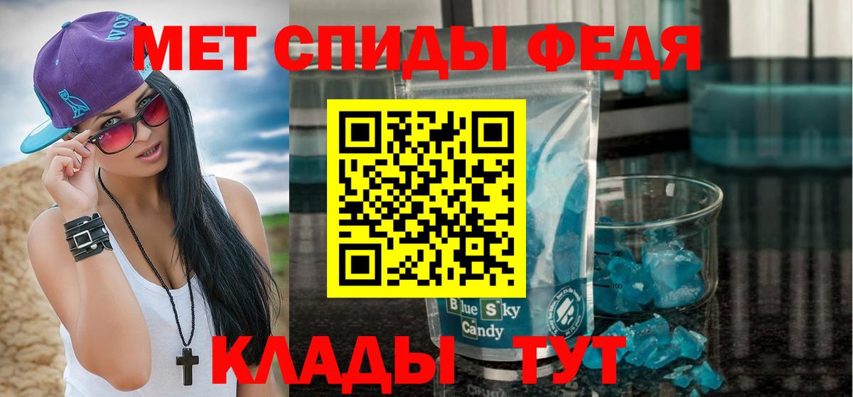 Метамфетамин Methamphetamine Курчатов
