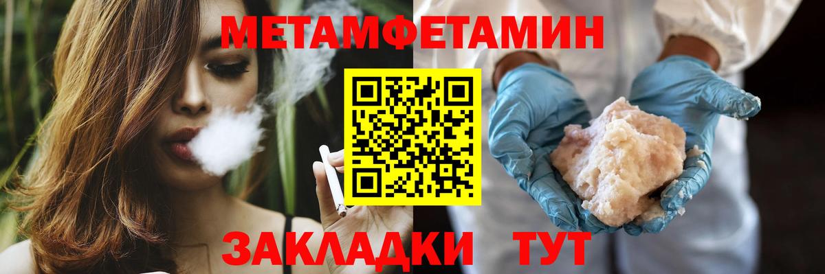 Курчатов  МЕТАМФЕТАМИН мет  Метамфетамин  Вход с VPN 