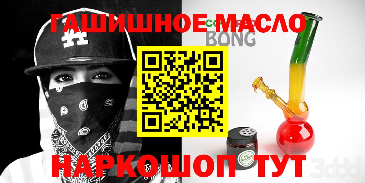 Курчатов  ТГК вейп с тгк  Вход с VPN  Дистиллят ТГК гашишное масло 